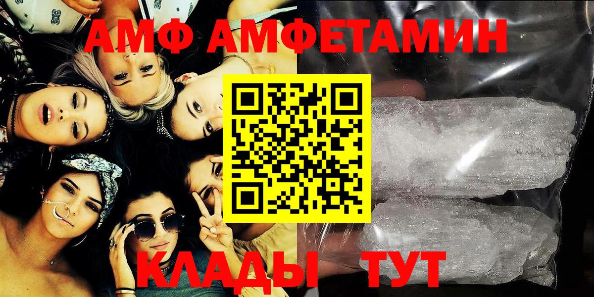 Мирный  АМФЕТАМИН 98%  АМФ  Вход с VPN 