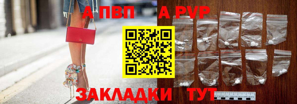Alfa_PVP Соль Мирный