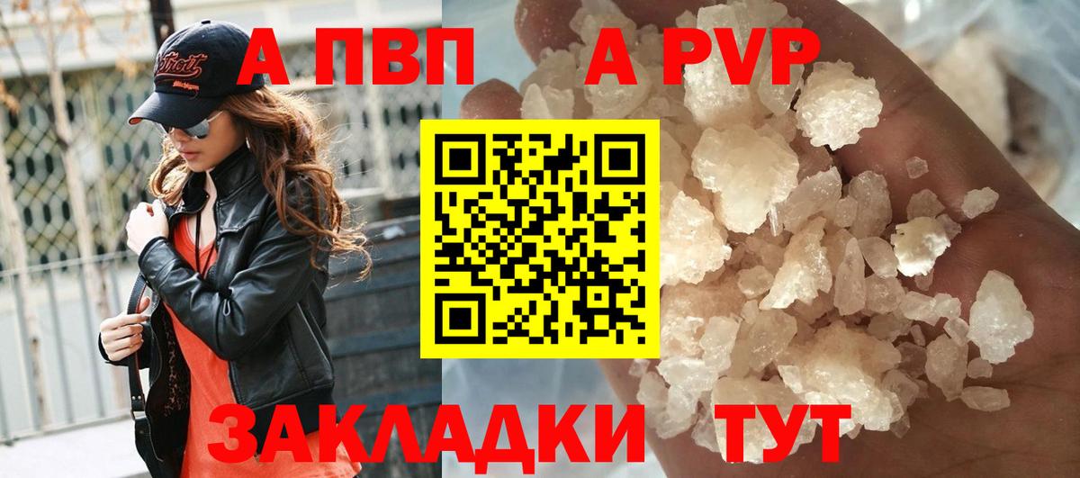 APVP  Alfa_PVP кристаллы  Мирный  Вход с VPN  Alfa_PVP крисы CK 