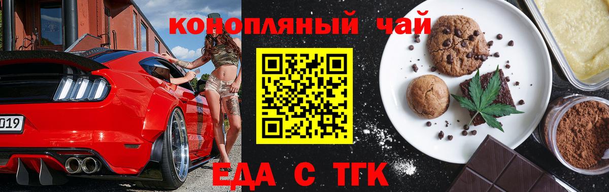 Мирный  Еда ТГК конопля  Вход с VPN 