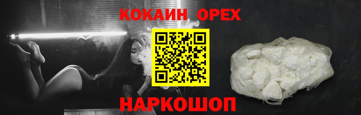 КОКАИН Колумбийский  КОКАИН  Мирный  КОКАИН Эквадор  Вход с VPN 