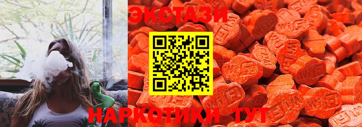 Экстази DUBAI  Вход с VPN  Ecstasy MDMA  Мирный 