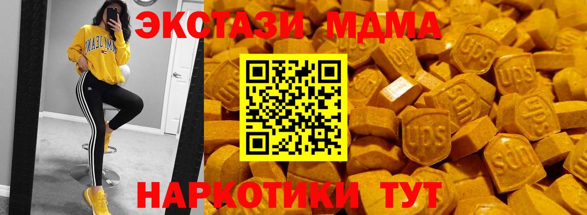 ЭКСТАЗИ 250 мг Мирный