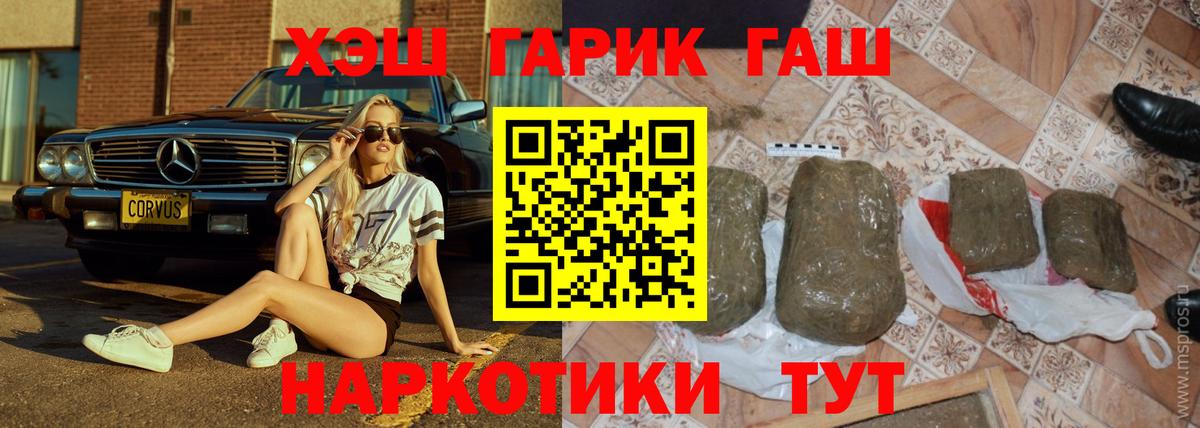 ГАШИШ индика сатива Мирный
