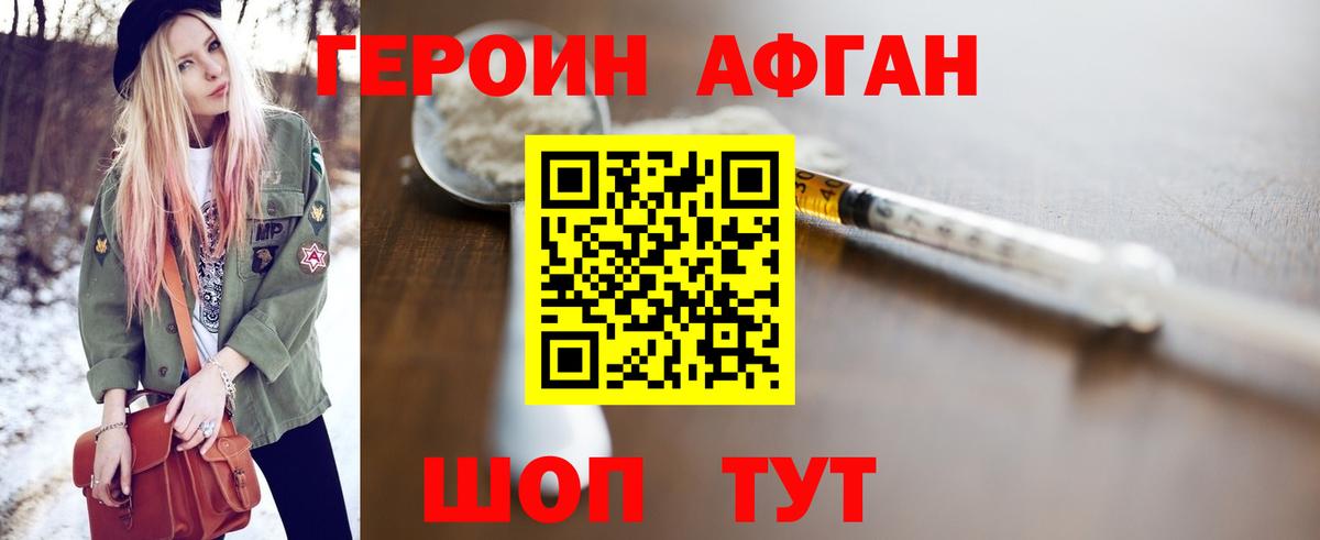 Героин хмурый  ГЕРОИН  Мирный  Вход с VPN 
