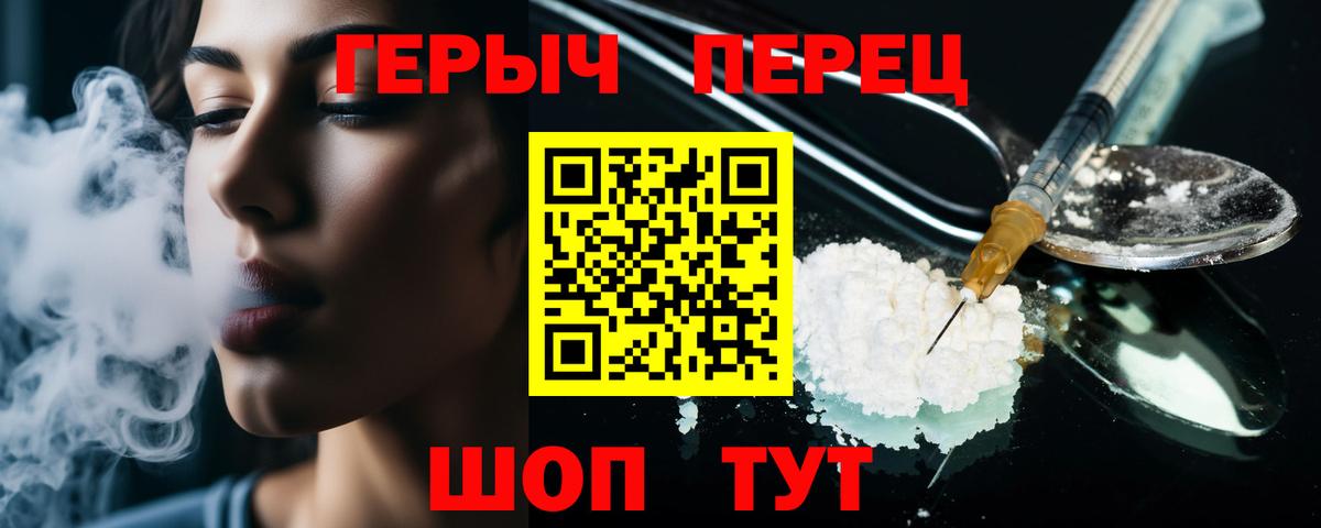 ГЕРОИН VHQ Мирный