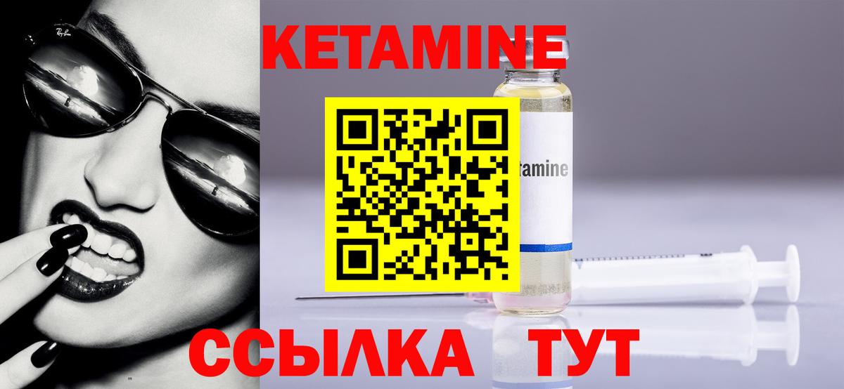 Мирный  Кетамин ketamine  Вход с VPN  Кетамин VHQ 