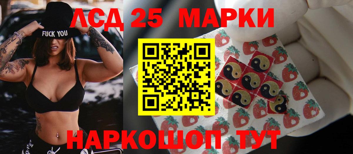 Мирный  LSD-25 экстази ecstasy  Вход с VPN 