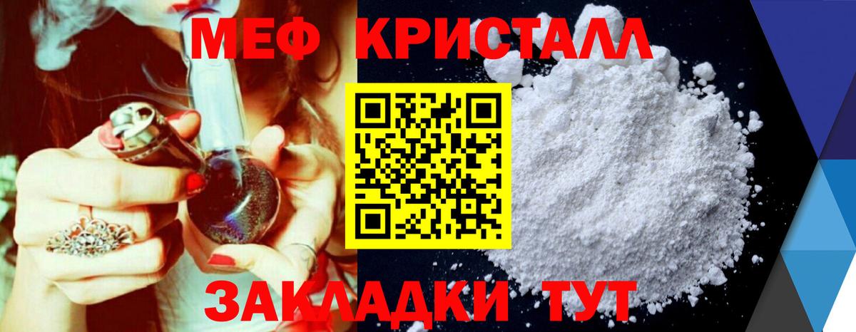 МЕФ мука Мирный