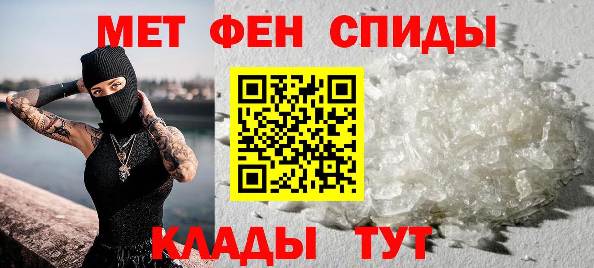 Мирный  Первитин витя  Метамфетамин  Вход с VPN  Первитин витя 