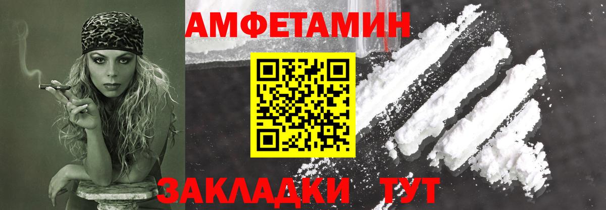 МЕТАМФЕТАМИН витя Мирный