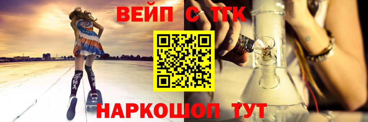 Дистиллят ТГК вейп Мирный